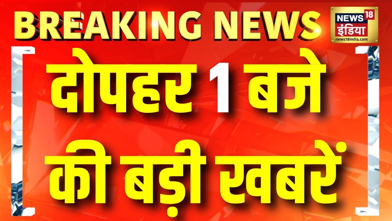 Uttarakhand News | Rahul Gandhi | Congress | Patna NEET Student Case | Union Budget 2026 | SIR