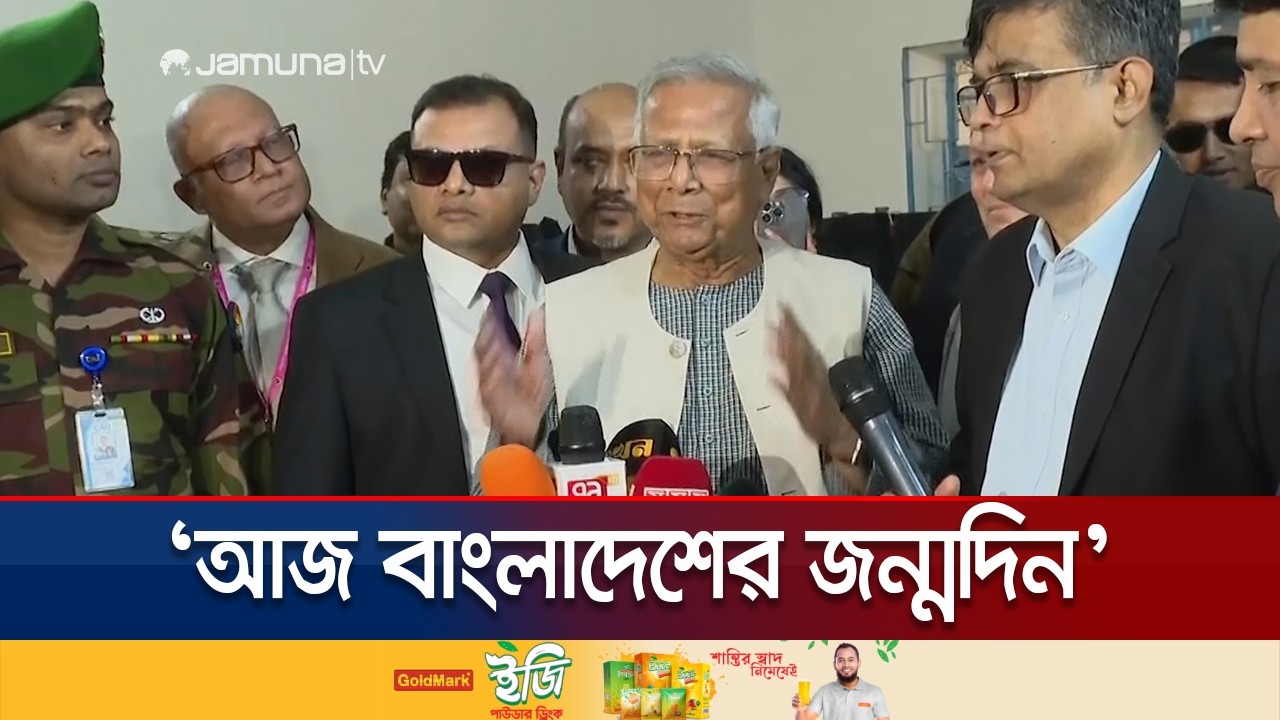 নিয়ন্ত্রণ কক্ষ থেকে ভোটদানের চিত্র পর্যবেক্ষণ করেন প্রধান উপদেষ্টা | Chief Adviser | Vote |Jamuna TV