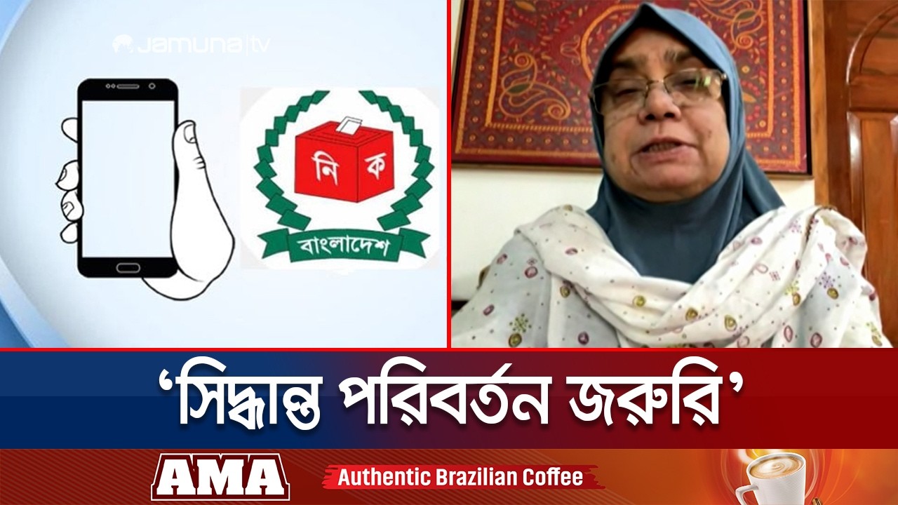 সাংবাদিকদের মোবাইল ব্যবহারে নিষেধাজ্ঞা মোটেও কাম্য নয়: জেসমিন | EC | Jesmin Tuli | Jamuna TV