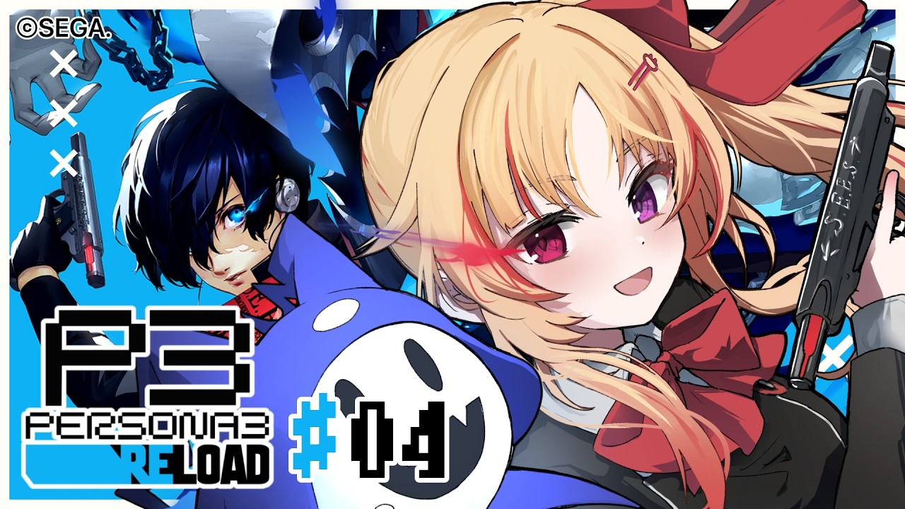 【P3R】#04 完全初見🔰ペルソナ3リロードプレイ.ᐟ.ᐟ【緋ノ宮ヒマリ/そらびん/#新人VTuber】