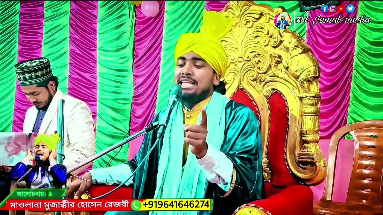 হাসান ও হোসাইন এর জীবনী // Hasan O Hussain  ghotona //Maolana mujakkir Hussain rezbi 9641646274