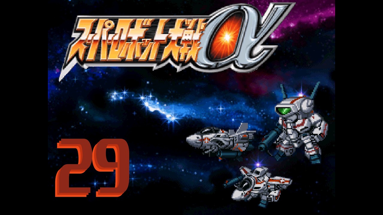 Super Robot Wars Alpha Ep 29: It's Ma-crossed My Mind to Use These Units, but Now I Am Sure