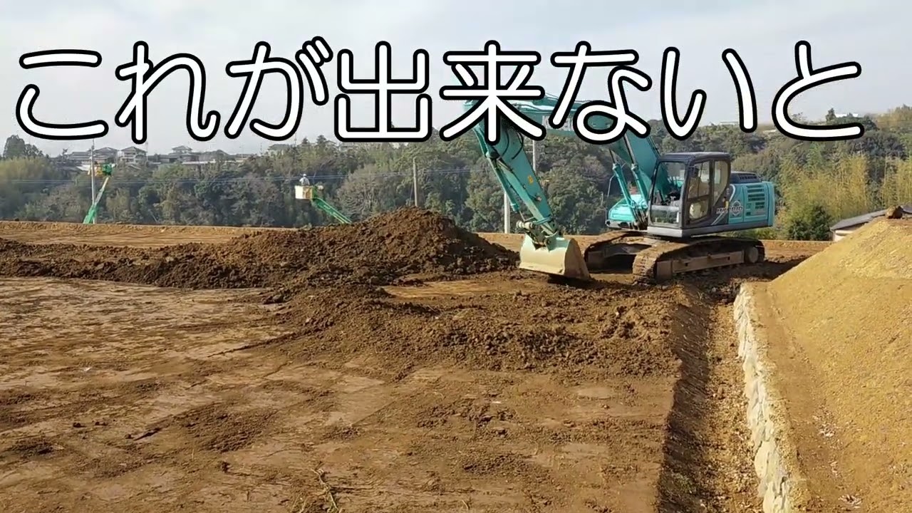 ユンボで整地（水平）作業ばぃ　Leveling with excavator