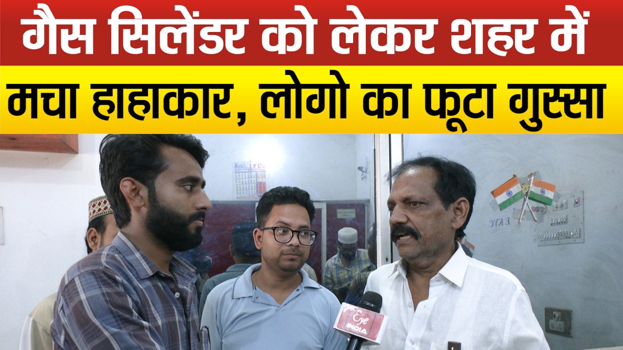 Sitapur में गैस सिलेंडर की स्थिति हुई भयावह, नही हो पा रही बुकिंग !