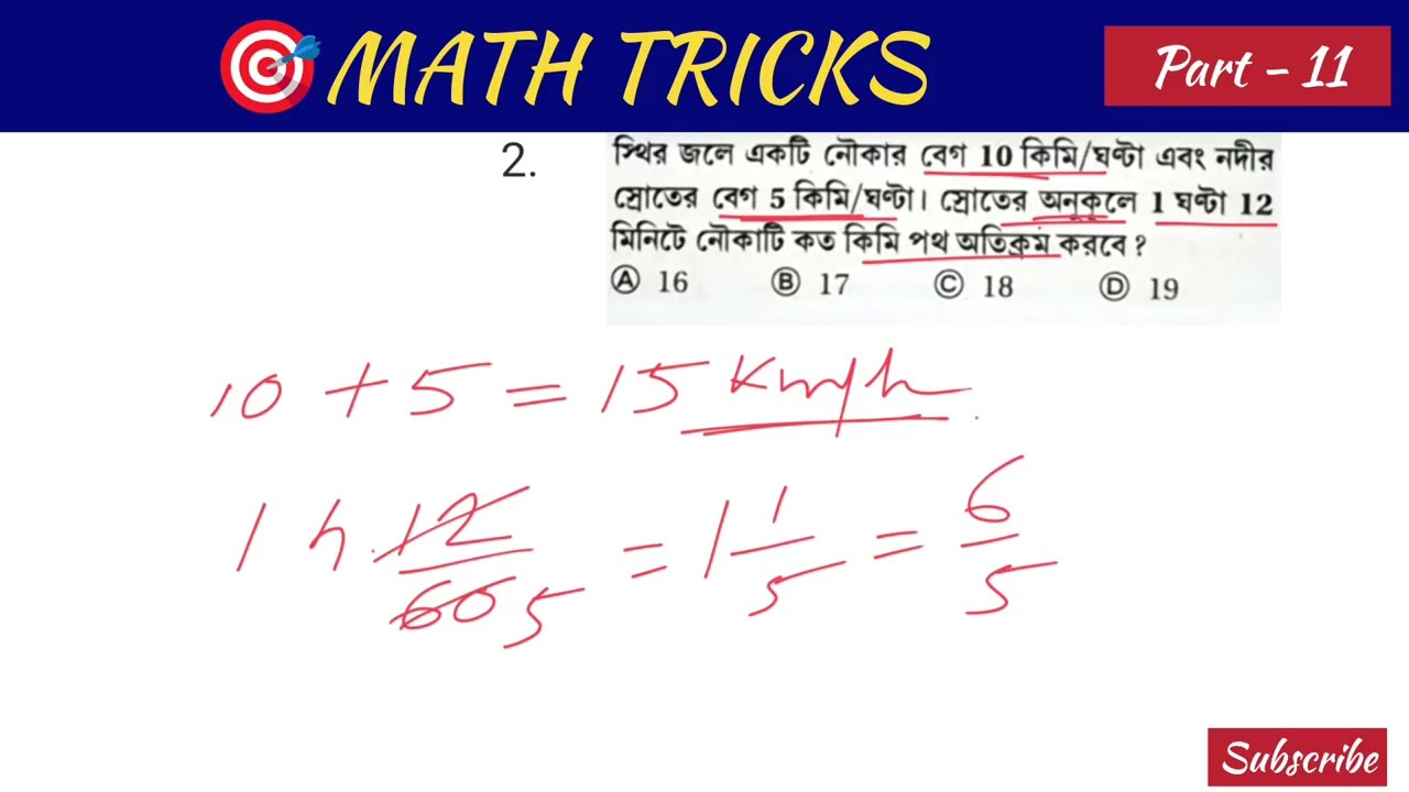 Math tricks [ Part - 11 ] @sukhensirmaths