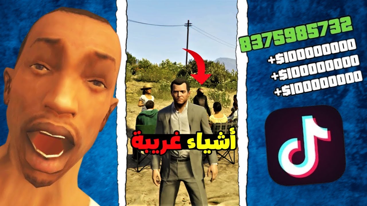 تجربة قلتشات التيك توك المحششة لـسلسلة قراند GTA 😂! | الجزء 49