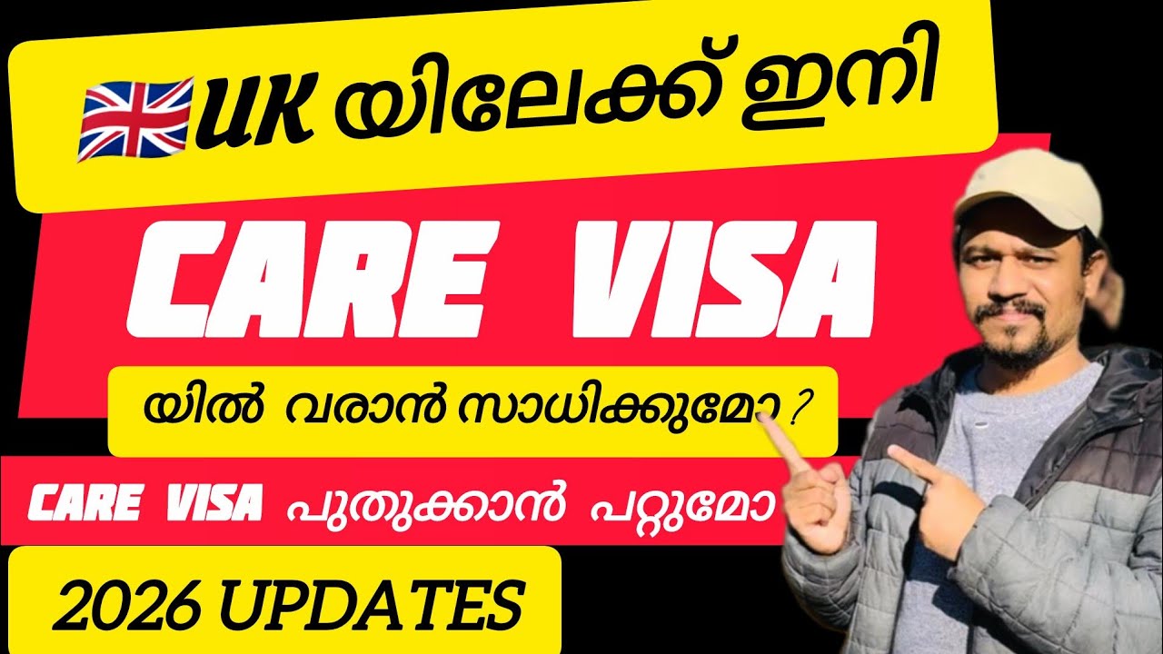 UK Care Visa 2026 Malayalam | Recruitment Stop & Renewal Rules 