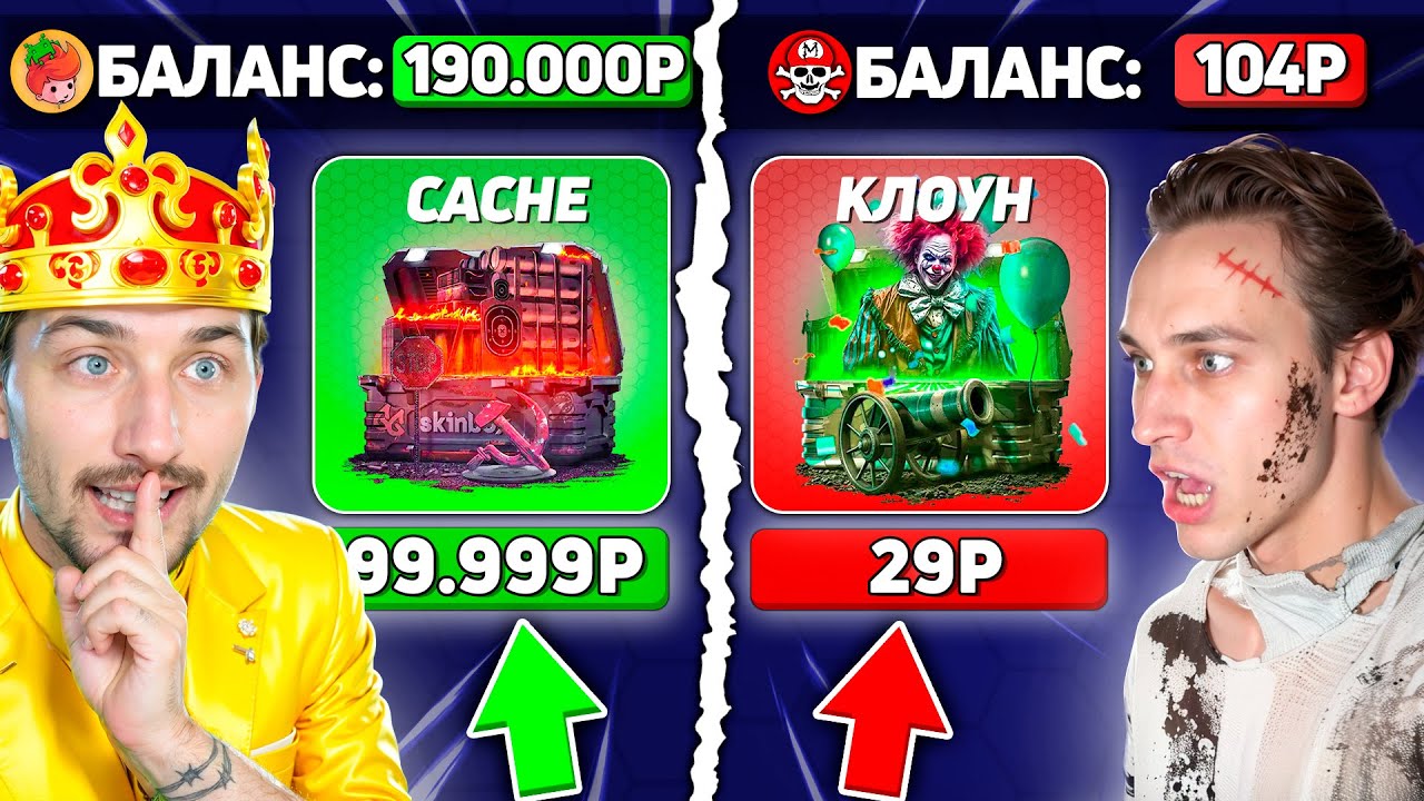 КТО ОТКРОЕТ САМЫЙ ДОРОГОЙ КЕЙС - ПОЛУЧИТ НОЖ за 50.000 в CS2 / НАШЛИ ЛУЧШИЙ КЕЙС на SKINBOX