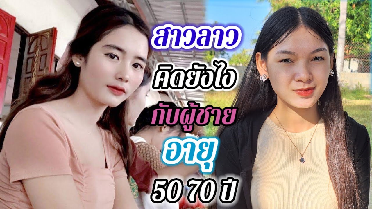 หนุ่มๆจะว่ายังไง เมื่อได้ยินคำตอบแบบนี้แล้ว..? #สาวบุนเปี่ยง #รักข้ามโขง❤️24 พฤศจิกายน ค.ศ.2024
