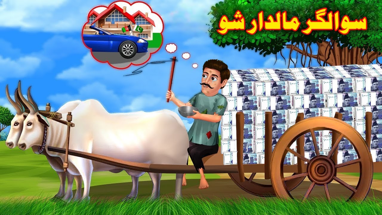 A Poor Became Rich | Pashto Moral Story | Cartoon Video | Pashto Cartoon | By Buner Cartoon
