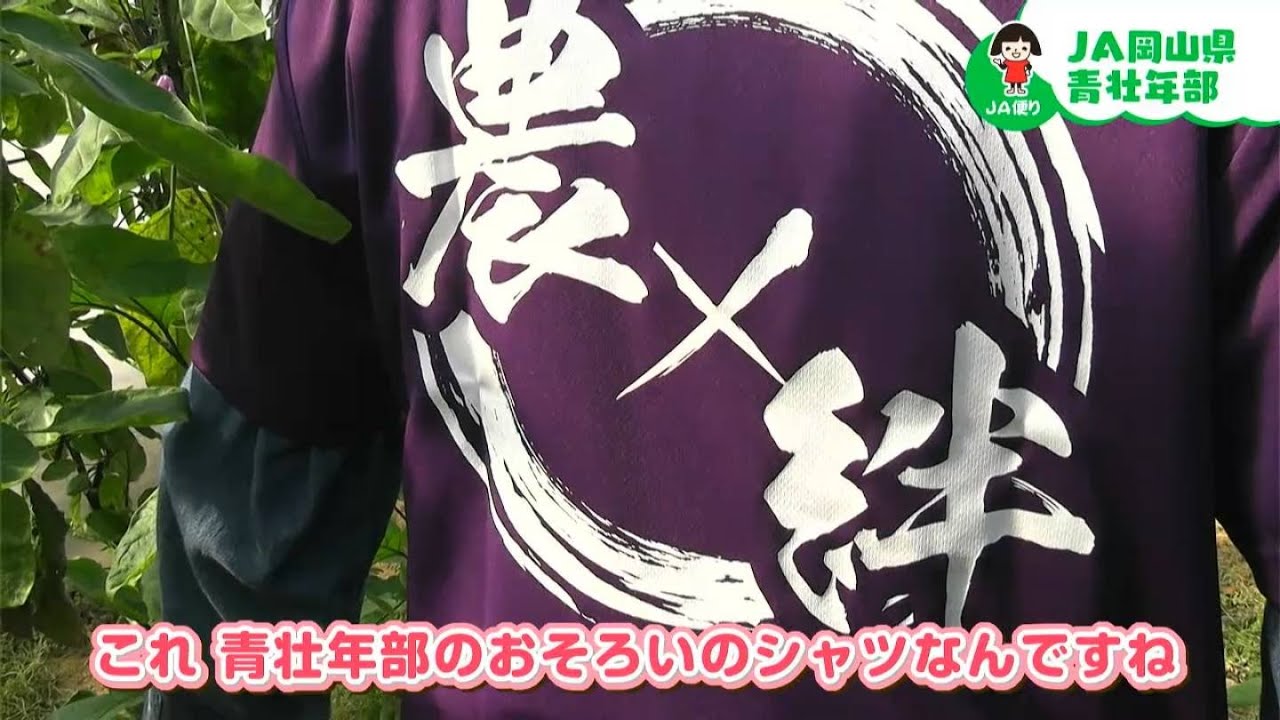 岡山の農業を盛り上げる「JA岡山 青壮年部」｜【笑味ちゃん天気予報】2026年3月16日放送