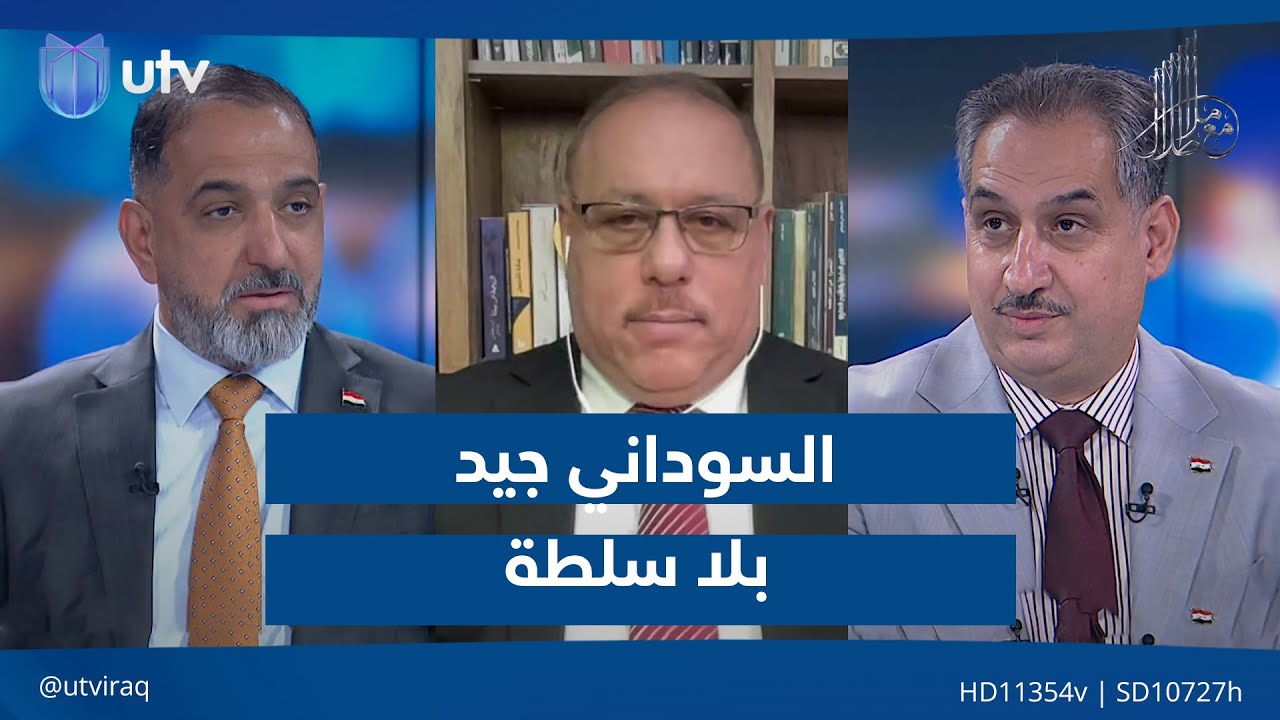 السوداني جيد بلا سلطة !| مع ملا طلال