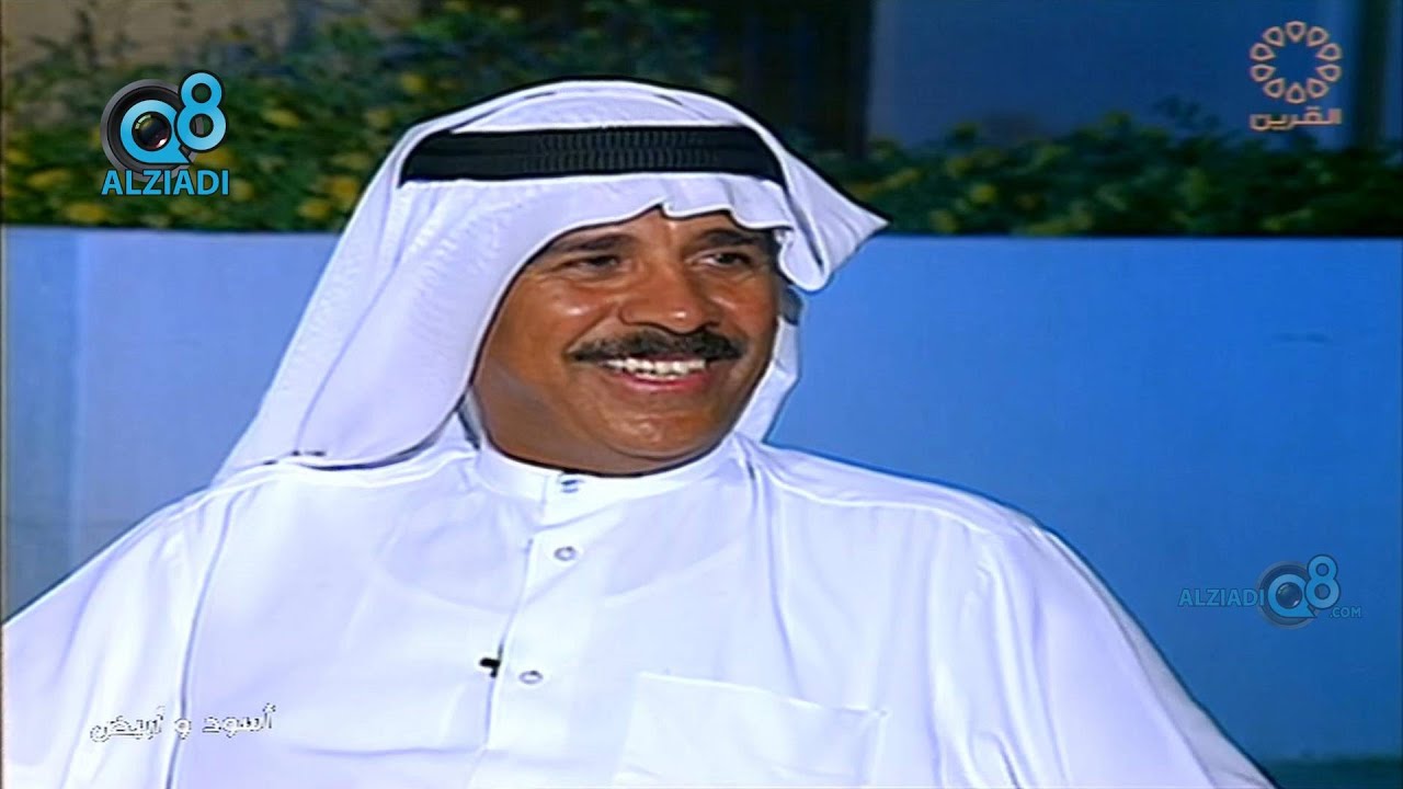 مقابلة الفنان الراحل أحمد العامر في برنامج (أسود و أبيض) من تقدم سهام مبارك عبر قناة القرين