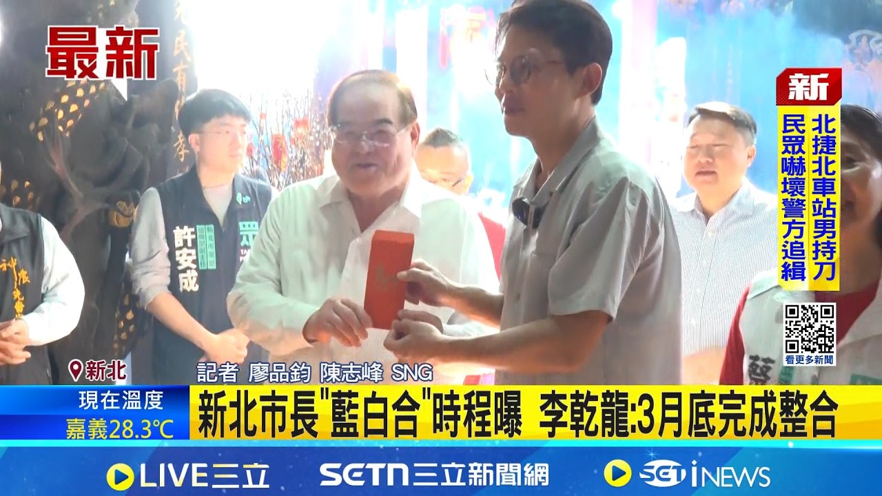 新北市長
