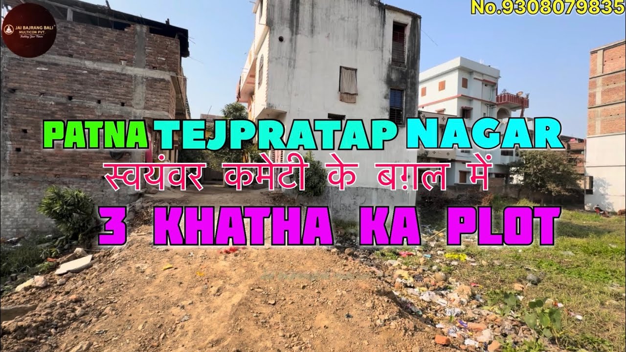 Patna TEJPRATAP Nagar 3 khatha ka plot 👍