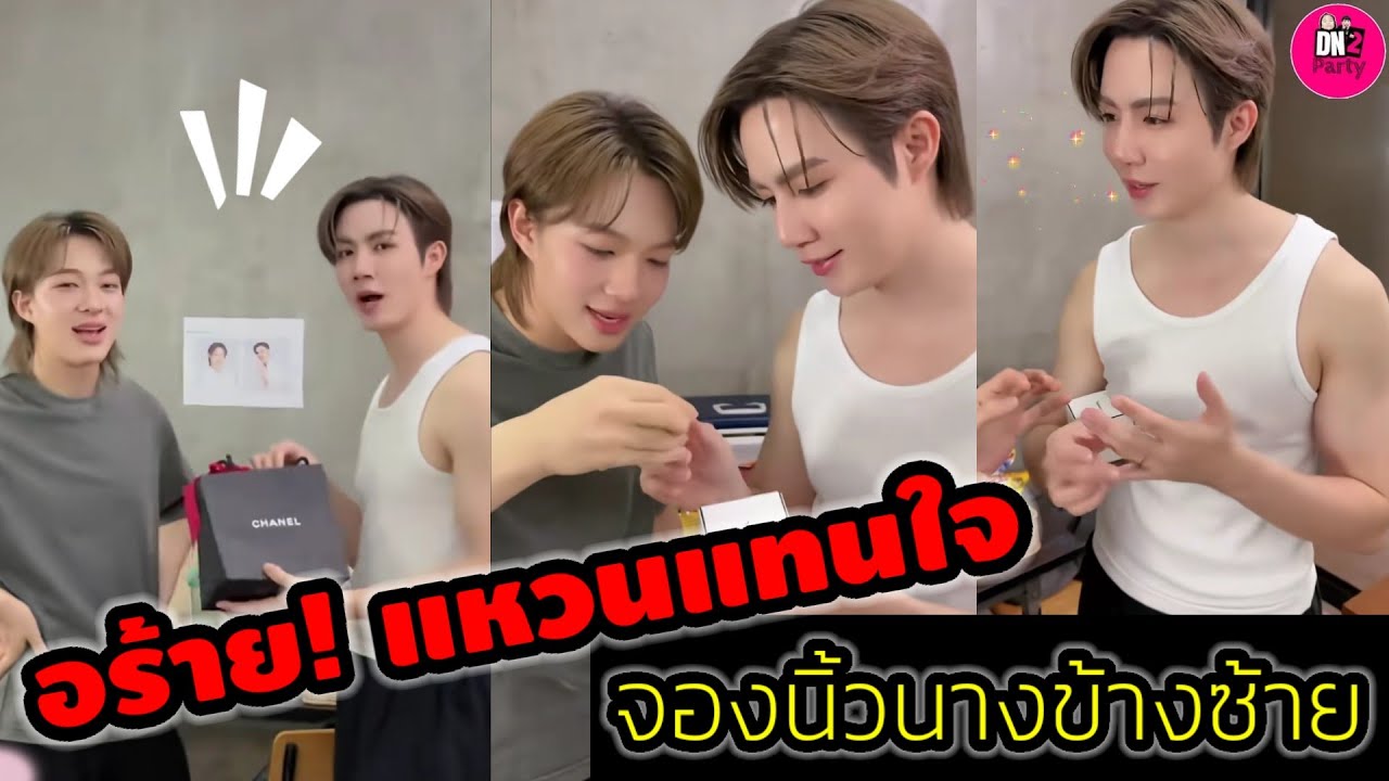 อร้าย! แหวนแทนใจ 