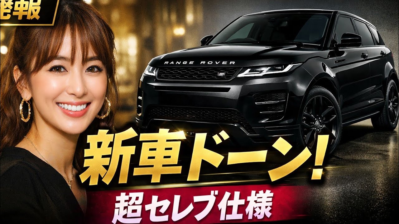 ともちんの高級SUVにネット騒然！🚗✨ 車内“土足禁止”の徹底ルールに「イカしてるけど大変？」と驚きの声😲