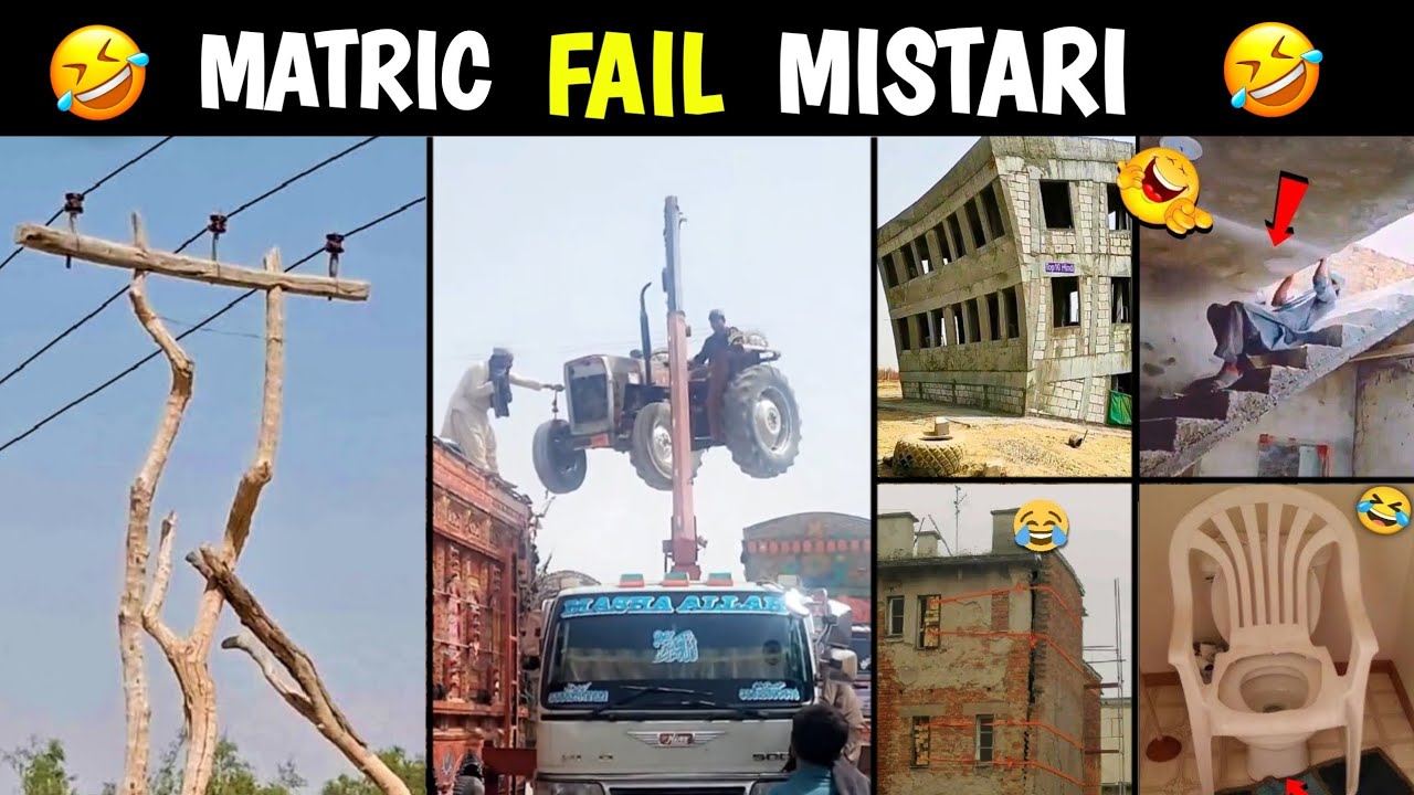 FUNNY MATRIC FAIL ENGINEERS 🤣. 