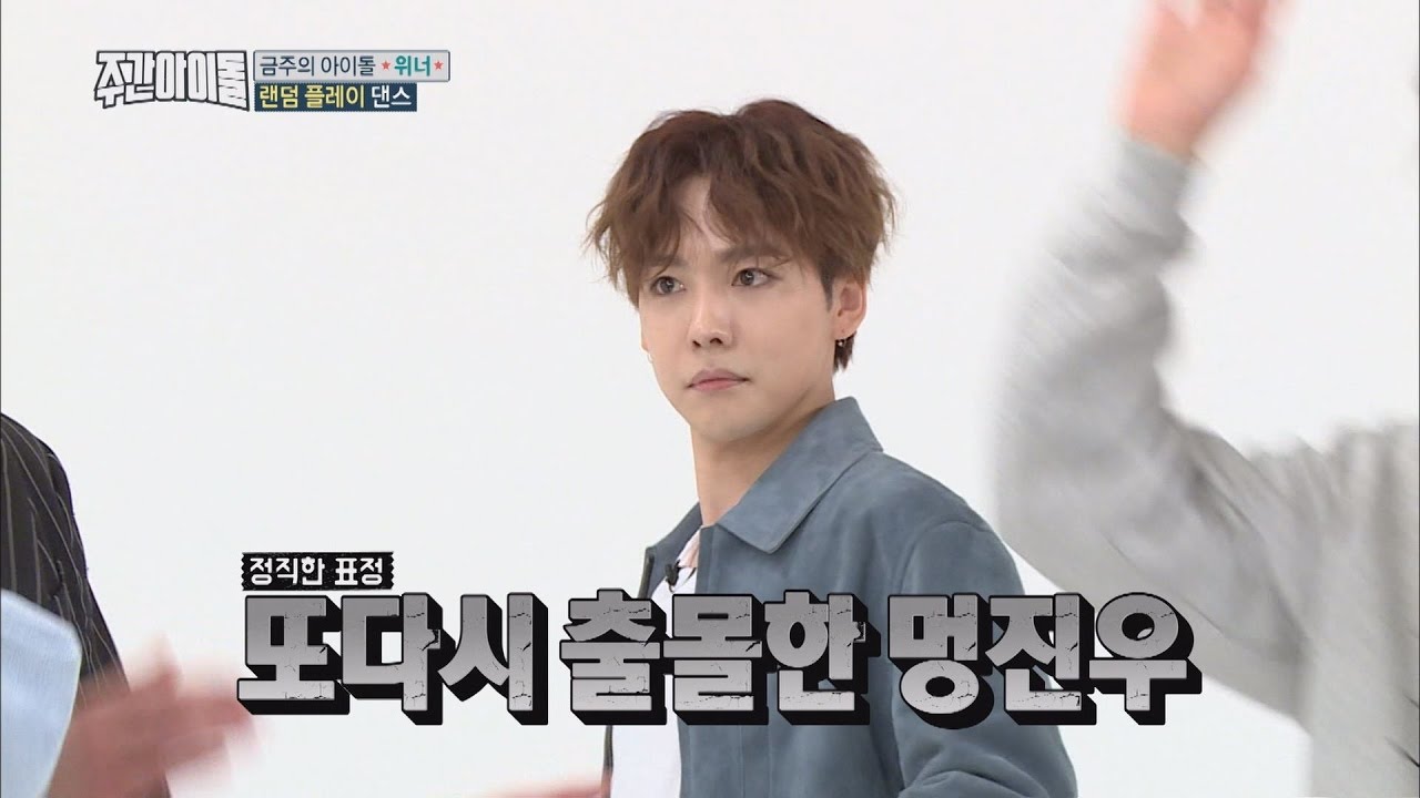 (Weekly Idol EP.301) Don't get caught up in the wrong way