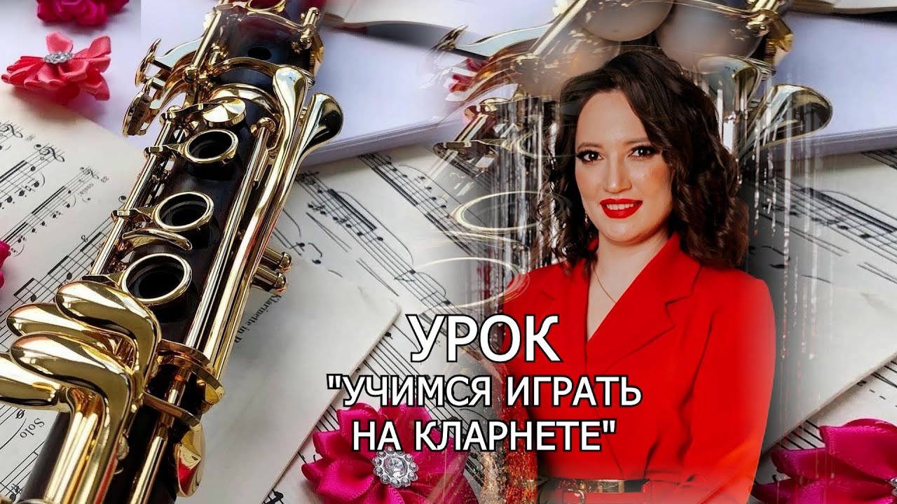 Урок   