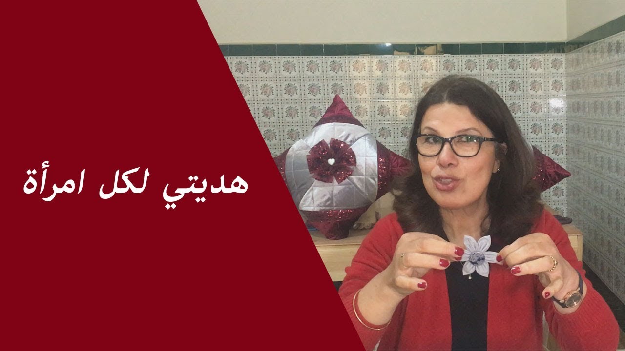 كيف تنجزين وردة لتزيين/ هديتي لكل امرآة