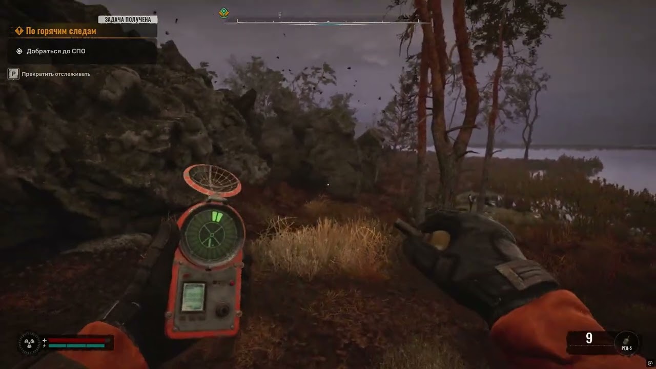 S.T.A.L.K.E.R.2 Дикий остров. Артефакт Компас