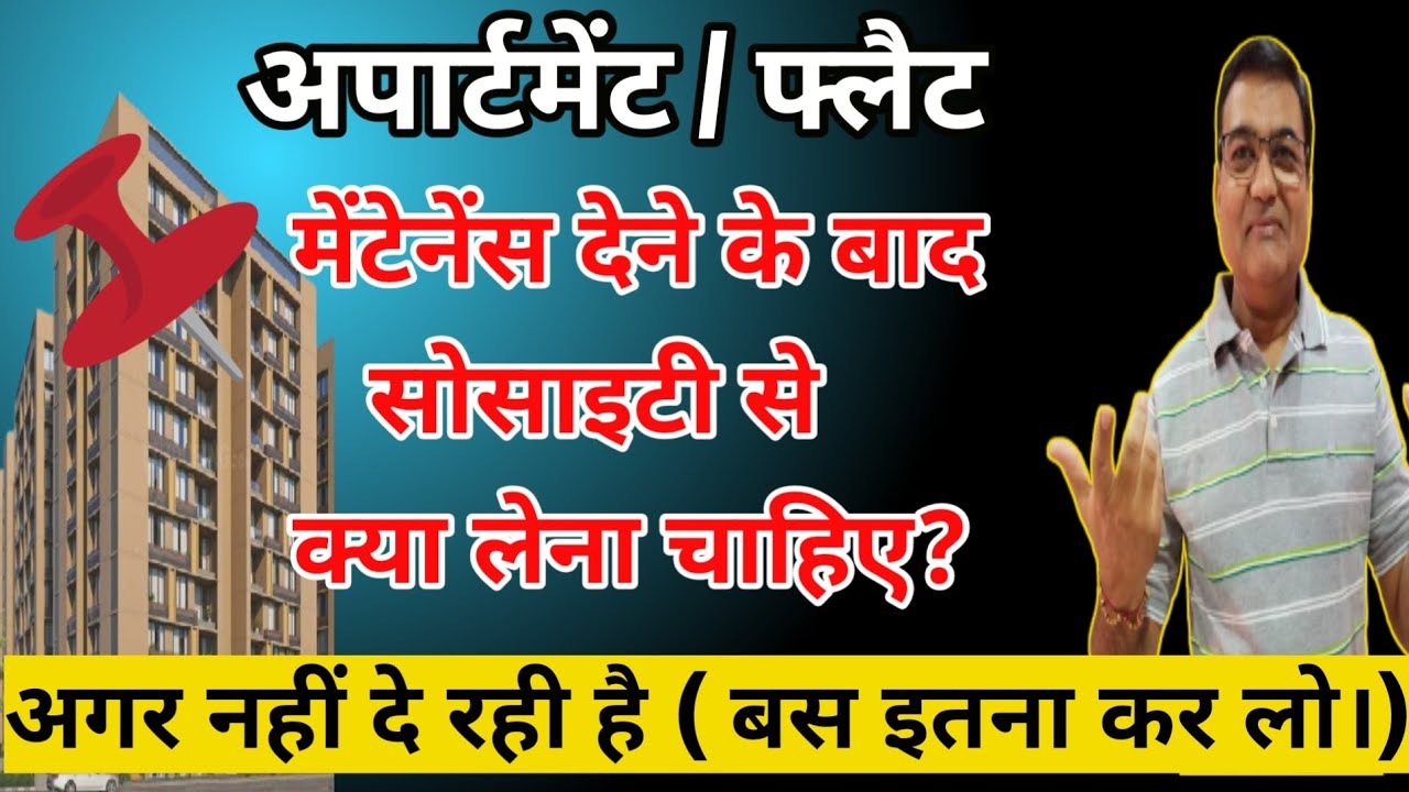 Society maintenance Charges Rules for receipts ?| How to get a Maintenance receipt ?