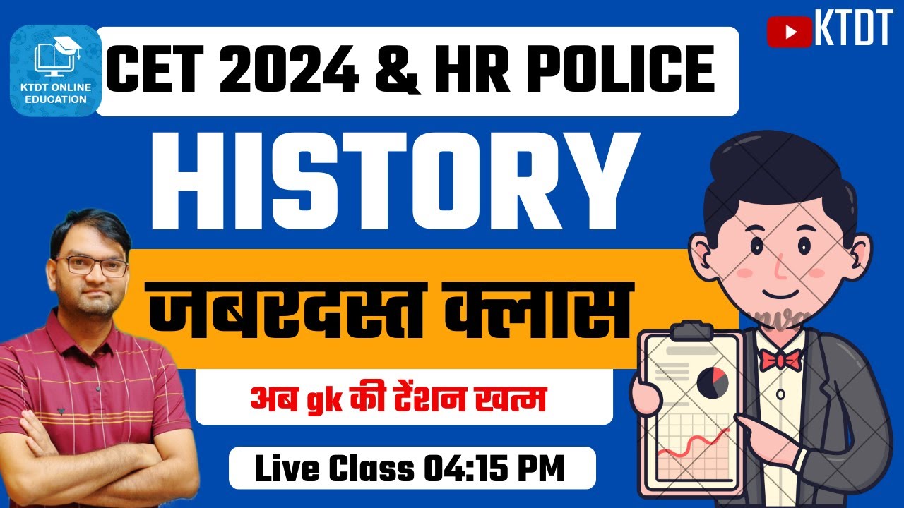 HISTORY Class for SSC HSSC CET MAINS EXAMS - history live class  - KTDT