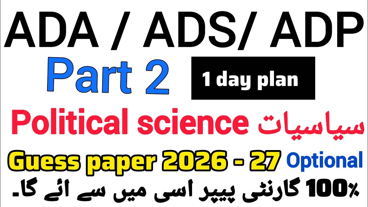BA BSC Part 2 Political science guess paper 2026 -27 / PU SGD GCUF/ Political science optional guess