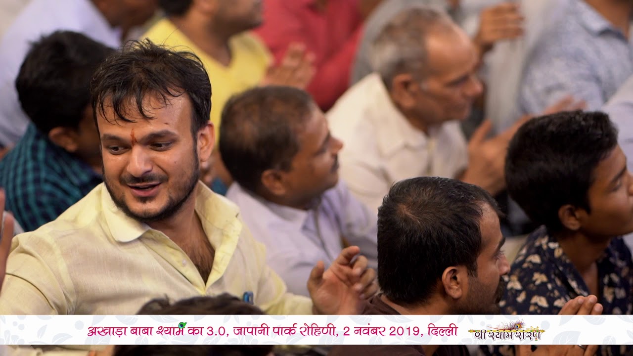 4. Sanjay Mittal || खाटू में जब जब ग्यारस की || dt 02.11.19 @ 'Shree Shyam Sharan' Japani Park