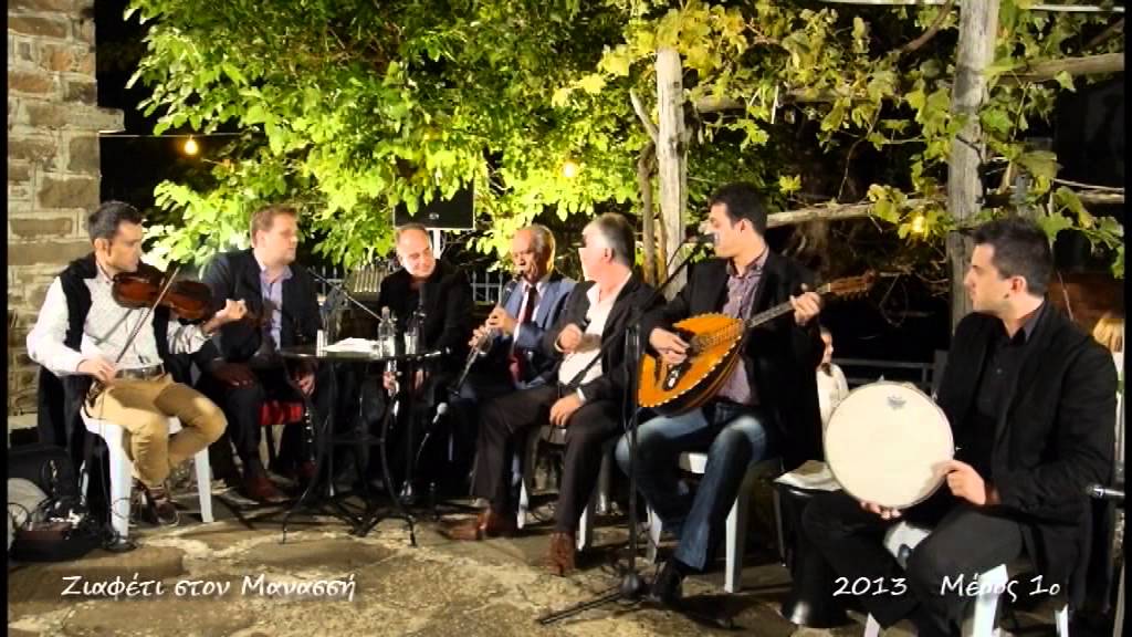 ΜΑΝΑΣΣΗΣ 2013 - Σε τούτο σο σπίτι πούρθαμε, Μη με μαλώνεις μάνα
