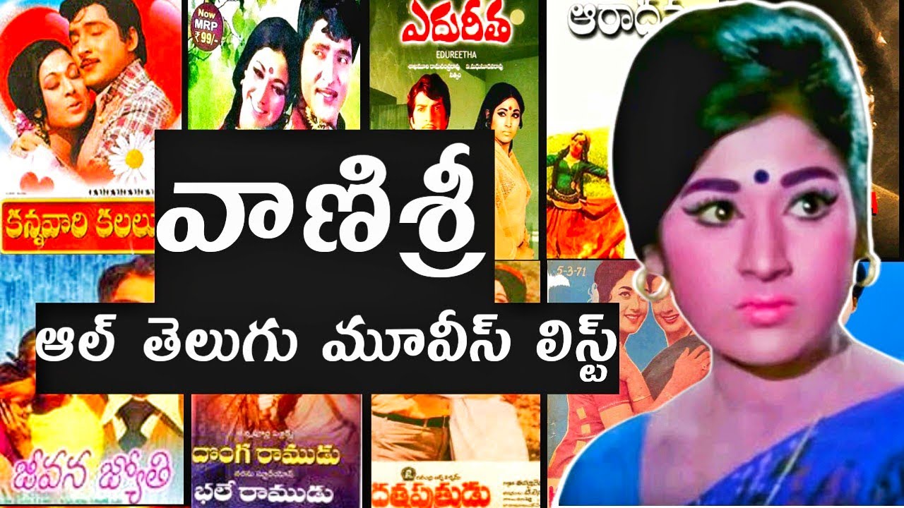 Vanisri all Telugu movies list#akmovietopics