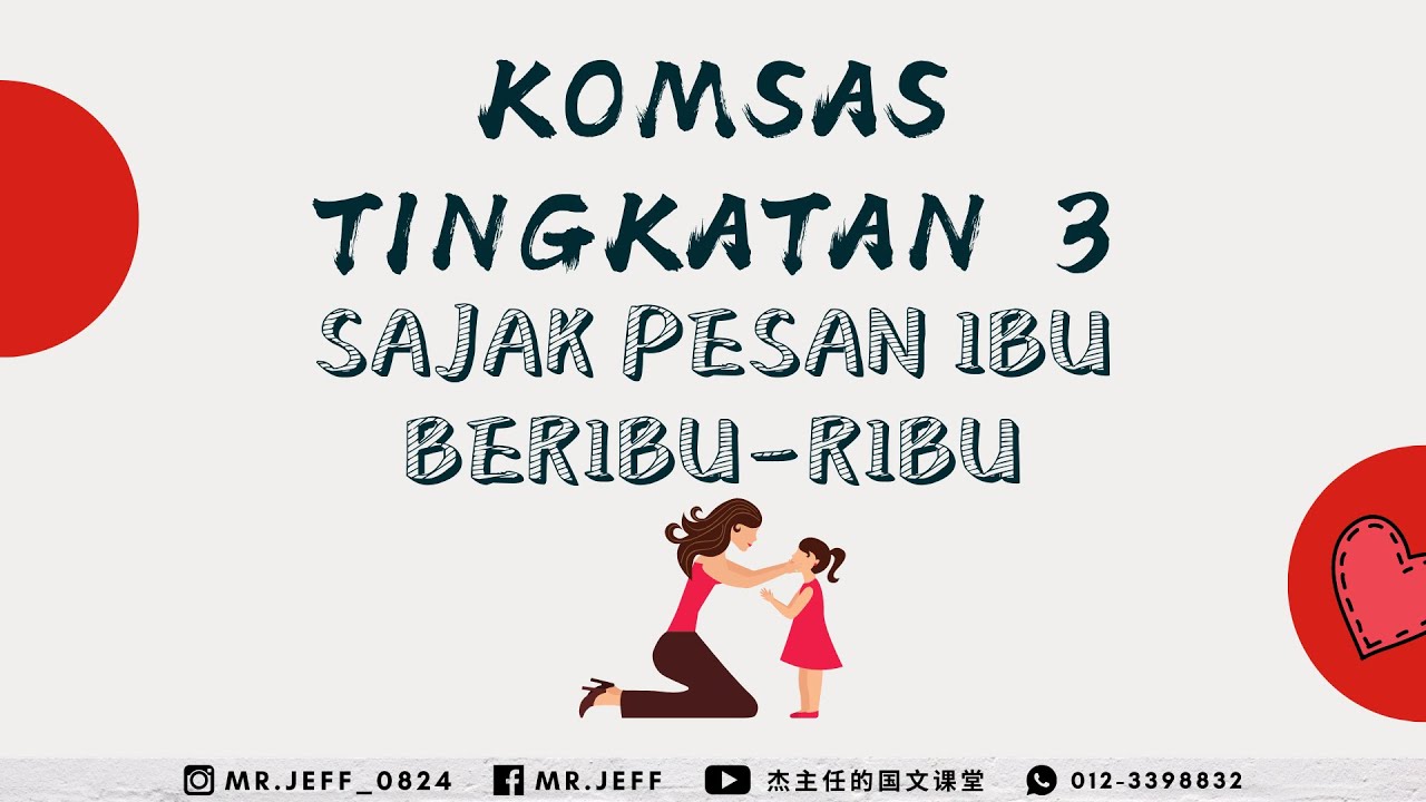 Sajak Pesan Ibu Beribu-ribu | Tingkatan 3 | 中文