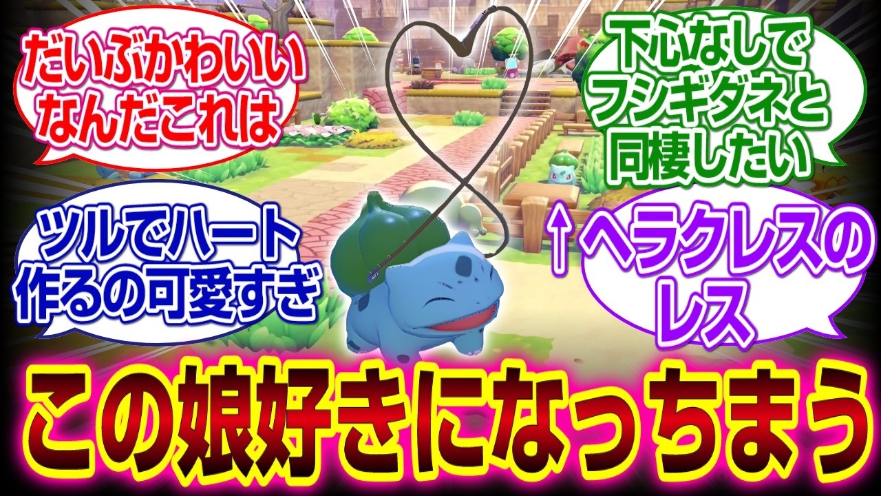 「ぽこあポケモン」可愛すぎるギャルヤドンにスレにヘラクロスが大量発生ｗｗｗ#ぽこあポケモン　 #ポケモン#建築　#クラウド島　#反応集