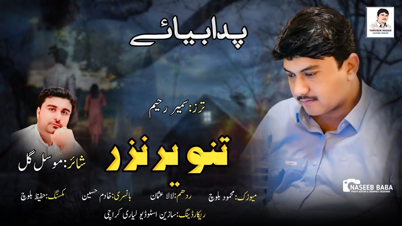 Tanveer Nazar // Pada Beya E // New Balochi Song// Shahir_Musal Gull //2024