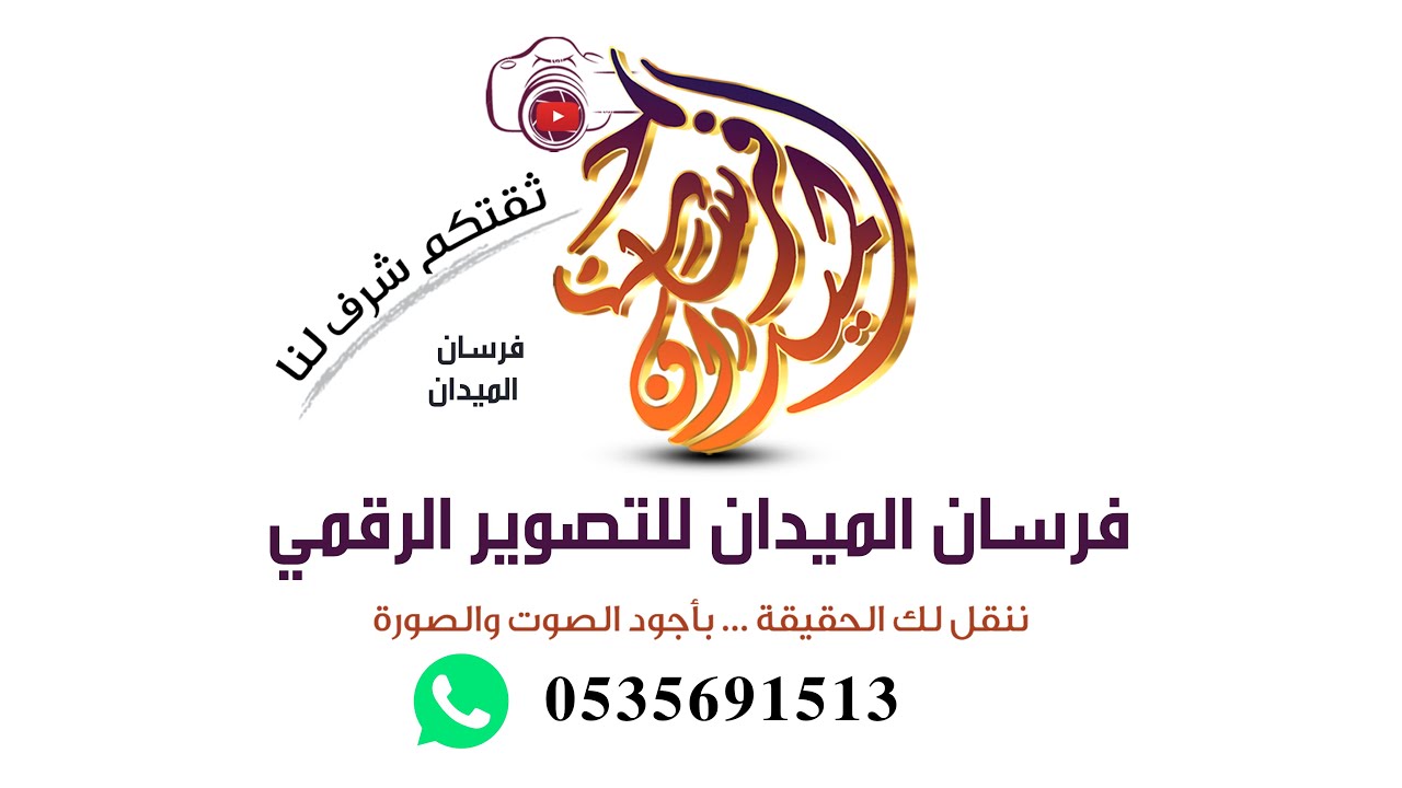 بث مباشر حفل زواج الشاب أحمد بن موسى المهلكي