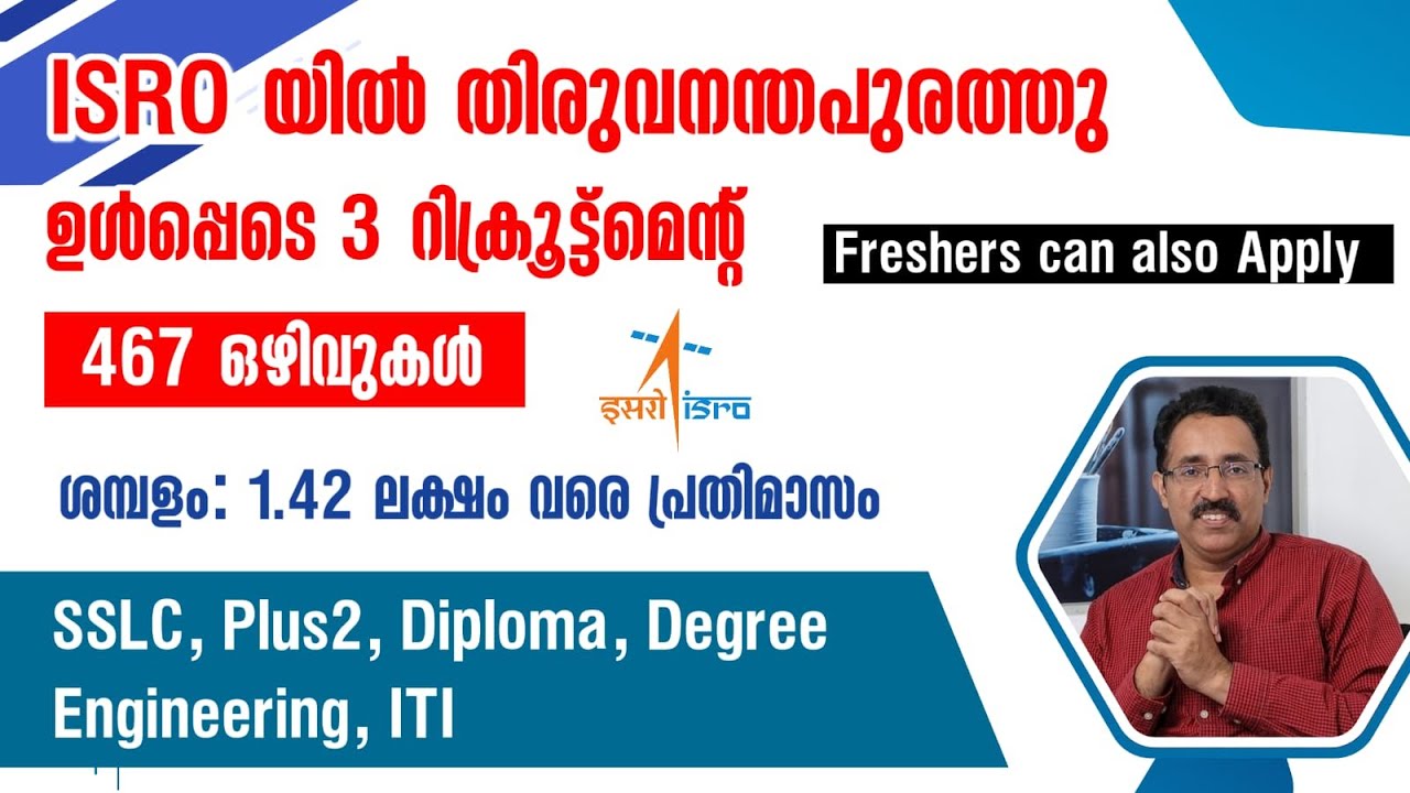 ISRO RECRUITMENT,VSSC JOBS-SSLC,PLUS2,ITI,DIPLOMA,DEGREE,ENGINEERING JOBS|CAREER PATHWAY Dr.BRIJESH