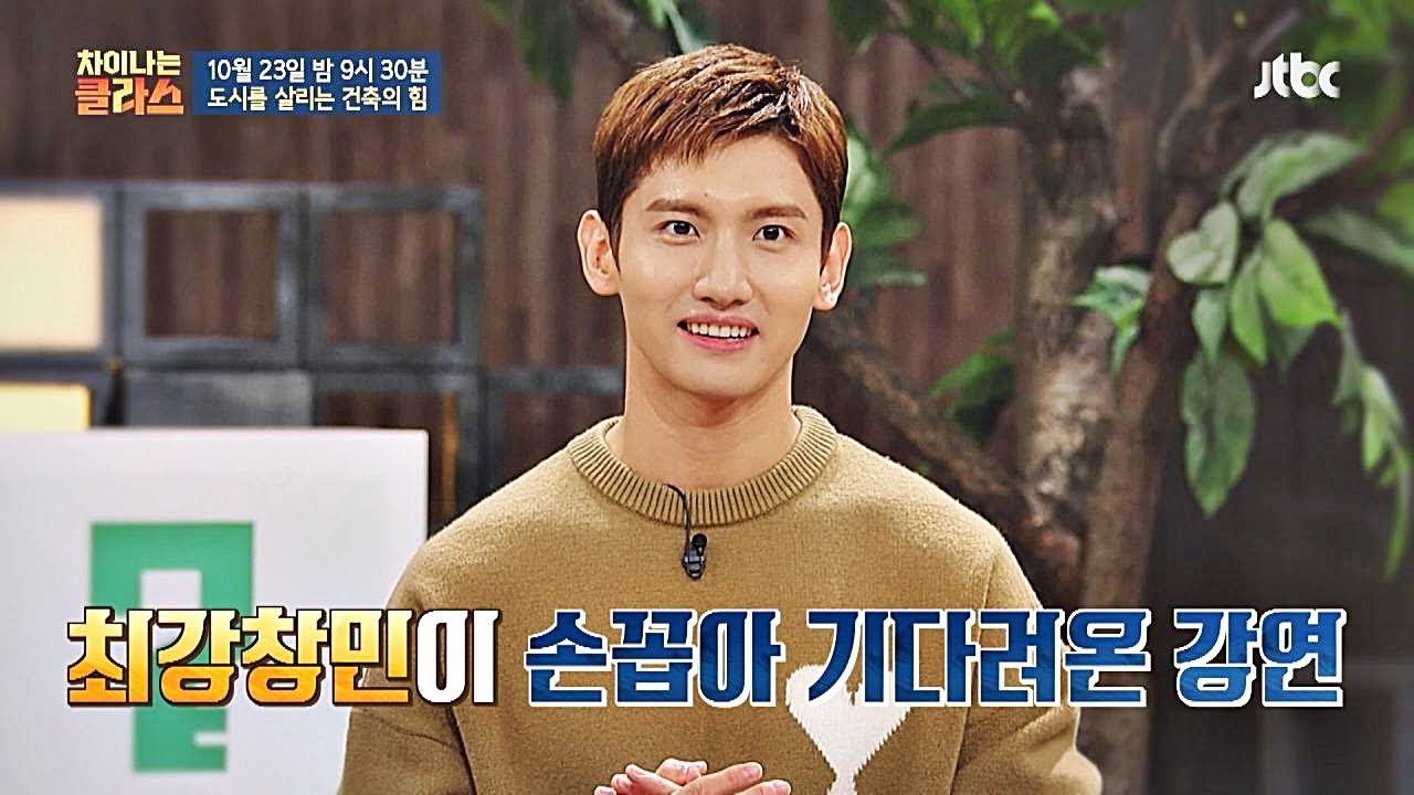 차이나는 클라스(JTBC Lecture) 130회 예고편