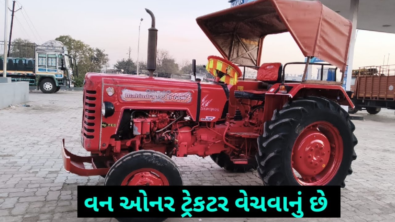 7016687403 , 9825898157 , Mahindra ટ્રેકટર વેચવાનું છે @DRKisanHelp_DilipRam 