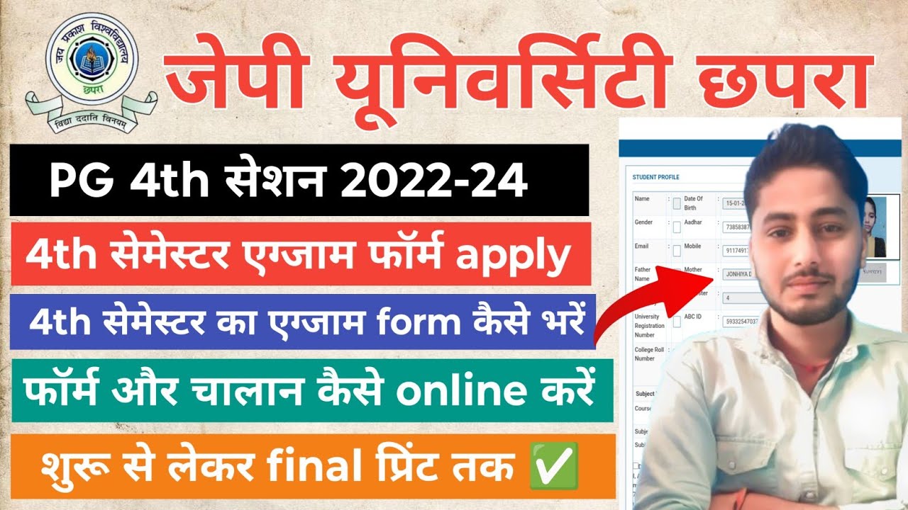 Jp University PG 4th Semester Exam Form Apply Online 2022-24 | Jpu PG 4th Semester Exam Form 2022-24