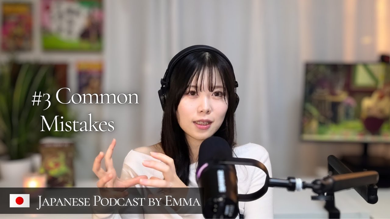 3 Very Common but Unnatural Japanese Mistakes - ３つのよくあるミス | Japanese Podcast🇯🇵