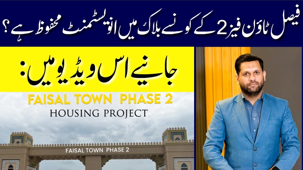 Faisal Town Phase 2 Investment Guide | Which Block Offers the Safest Property Investment Opportunity