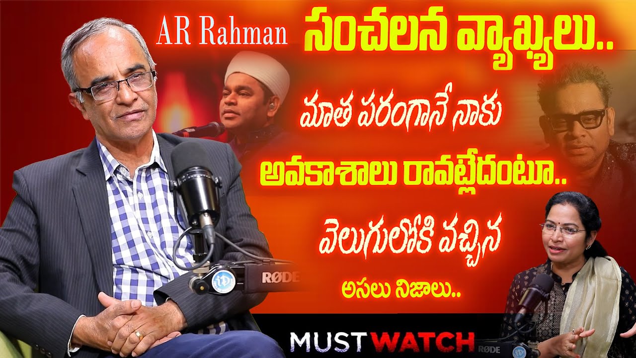 AR Rahman Controversy Explained | Suresh Kochattil Sensational Comments