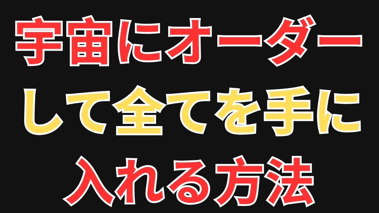 【※99％は知らない】遠慮はいらない。宇宙に頼めば何でも届きます。｜成功哲学｜教訓｜名言｜偉人の言葉｜ニコラ・テスラ