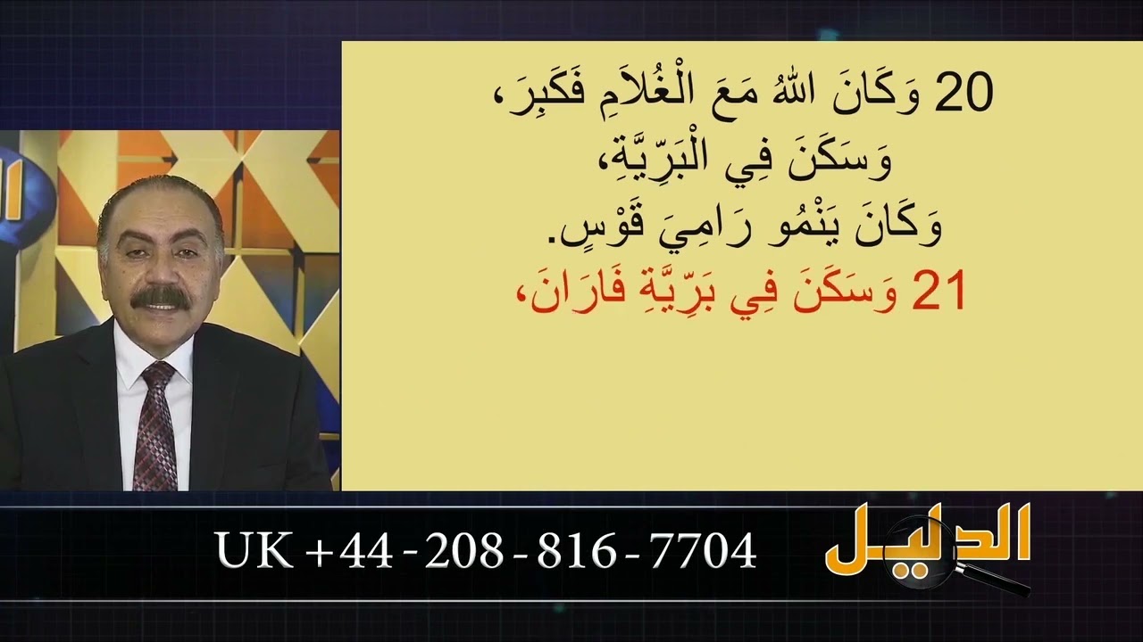 هل تحدث الراباي ابن عزرا عن زمزم أم زموم؟ #مناظرة_البشارات #منقذ_السقار