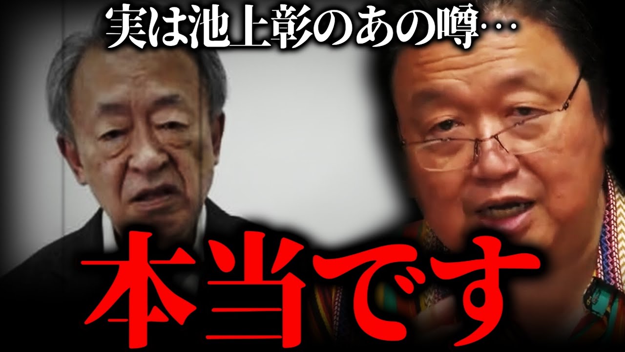 『SNSで噂されていた池上彰ですが…』実は岡田斗司夫も試してみたけど、ハマらなかった●●の話。【岡田斗司夫 切り抜き サイコパスおじさん】