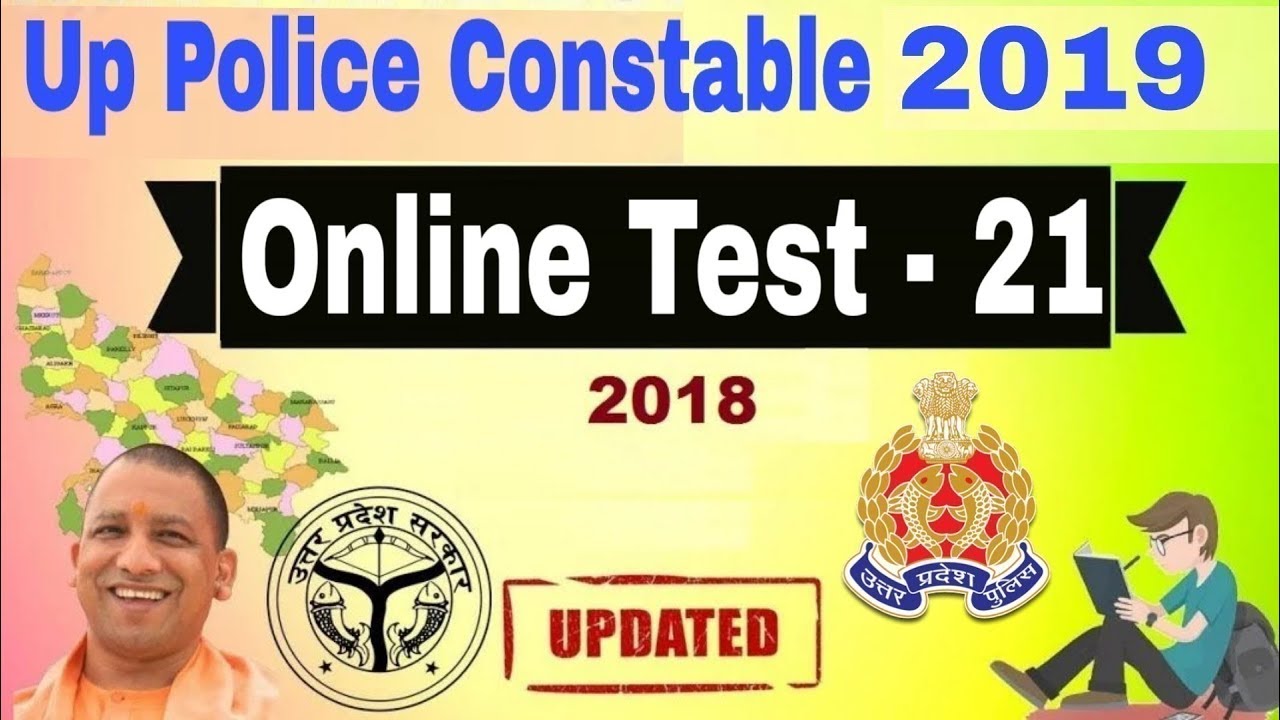 Online Test For Up Police Constable || Up Police Constable Online Test || Online Test For Upp