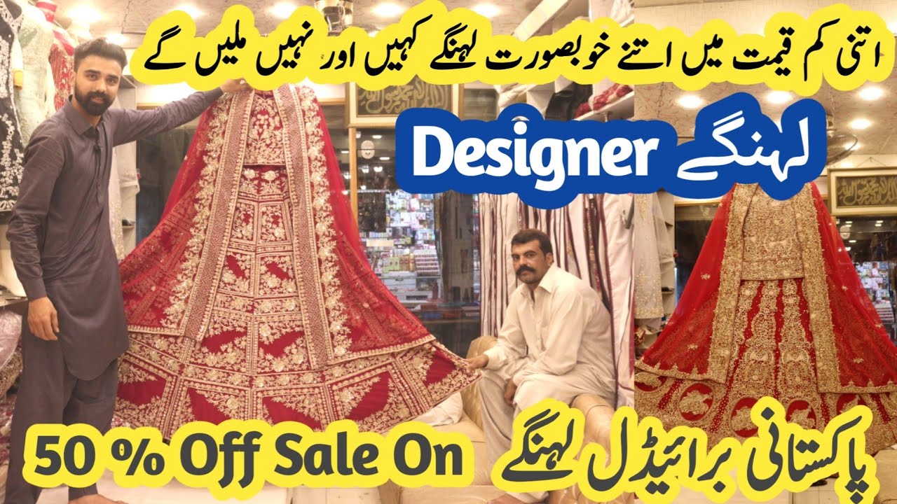 50 % off Sale On Designer Bridal Lehenge/Lowest Price Pakistani Bridal Lehenge/Beauty & Vlogs