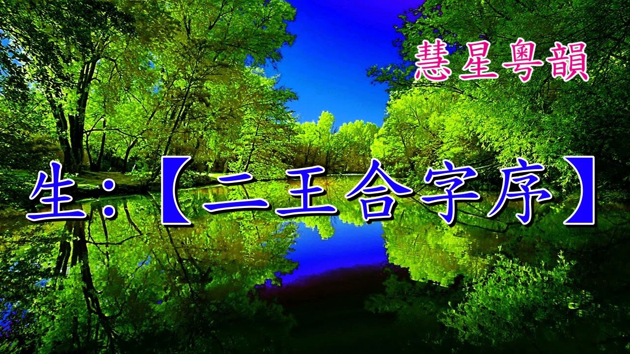 竊符救趙     陳小漢 李敏華      撰曲 何建洪