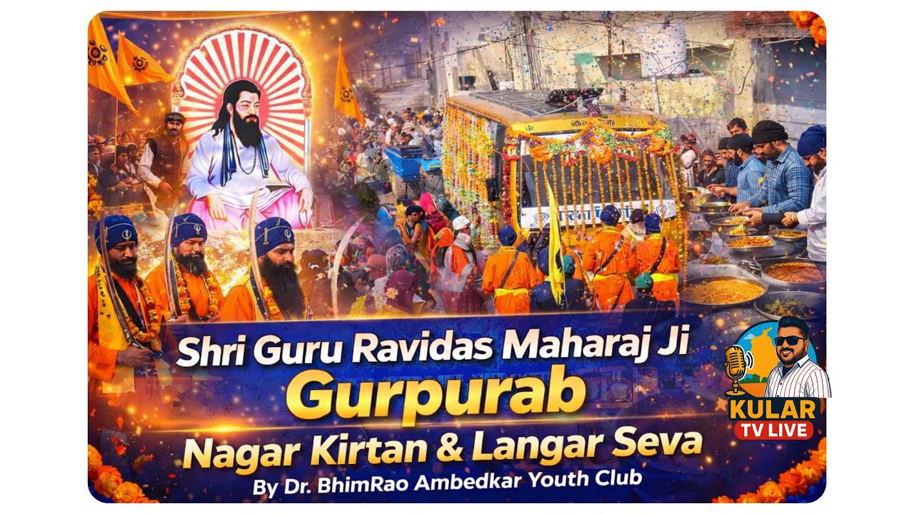 ♦️Full Vlog | Nagar Kirtan Langar | Dr BR Ambedkar Youth Club Kular | Kulartv